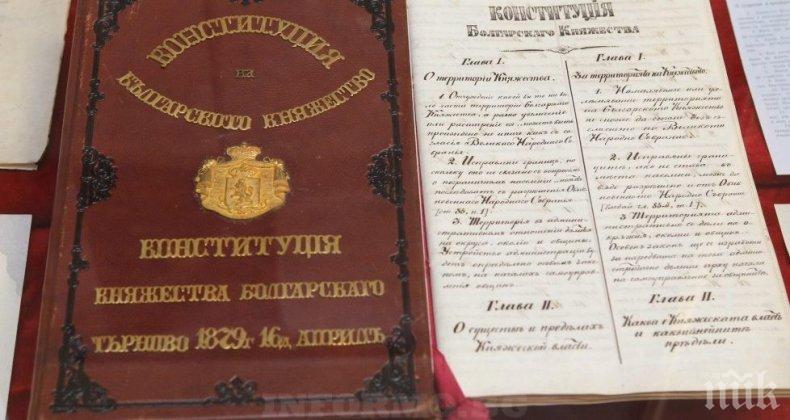 В старата столица честват 145 години от Търновската конституция