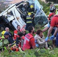 Премиерът на Португалия поднесе съболезнования на близките на жертвите на автобусната катастрофа на остров Мадейра