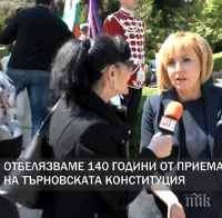 САМО В ПИК TV: Ето какво си пожела Мая Манолова на 140 години от приемането на Търновската конституция (ОБНОВЕНА)
