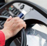 Пиян шофьор на автобус с пътници сам повика полиция 