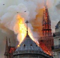 Във Франция започна събирането на средства за възстановяването на катедралата „Нотр Дам”