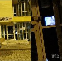 САМО В ПИК TV: Яко порно в БФС! Футболът ни удари дъното - какви нови стадиони, трябват им спешно надуваеми секс кукли (СКАНДАЛНО ВИДЕО 18+)