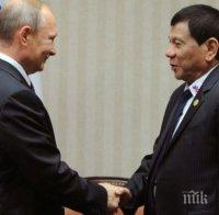 Властите във Филипините обявиха за предстояща среща между Владимир Путин и Родриго Дутерте