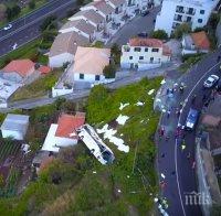 След жестоката катастрофа на остров Мадейра: Жертвите на трагедията вече са 29 (ВИДЕО)