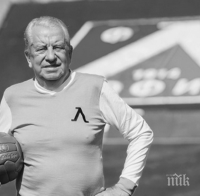 СКРЪБНА ВЕСТ: Почина легендарният футболист Александър Костов