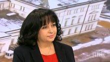 Министър Петкова: Разчитаме на партньорство с „Росатом“ по всички етапи за АЕЦ „Белене“