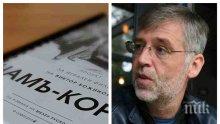 ПЪРВО В ПИК! Режисьорът Виктор Божинов разкри: Правя филм за атентата в "Св. Неделя"