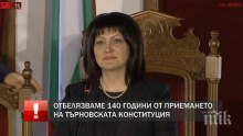 ПЪРВО В ПИК TV - Цвета Караянчева пред медията ни: Трябва да знаем какво са направили бащите-учредители (ОБНОВЕНА)