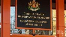 20 партии без отчети пред Сметната палата