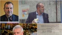 БОМБА В ЕФИРА: Президентът Радев платил само 19 хил. лв. за апартамент, оценен за 40 хил. лв. след врътка с военния министър Свинаров (ДОКУМЕНТИ/ОБНОВЕНА)