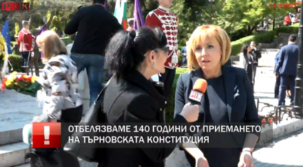 САМО В ПИК TV: Ето какво си пожела Мая Манолова на 140 години от приемането на Търновската конституция (ОБНОВЕНА)