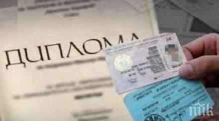 герой взеха книжката млад шофьор часове получи