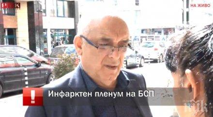 пик димитър иванов проговори инфарктния пленум бсп евролистата разкри давала нинова милиона миков откаже лидерския пост обновена