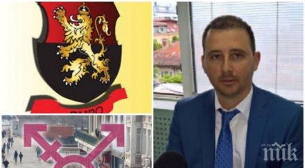 вмро скочи пловдив имайте срам бога спрете излъчването гей филми изложби джендър провокации