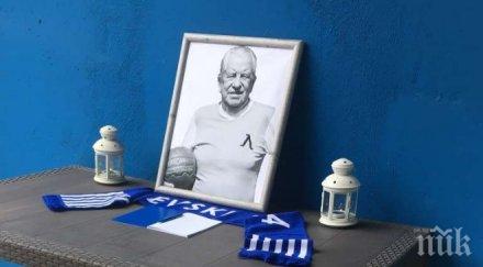 прощаваме сашо костов сряда