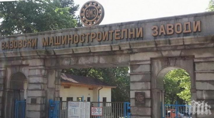 вмз продава активи бордът отрича приватизация