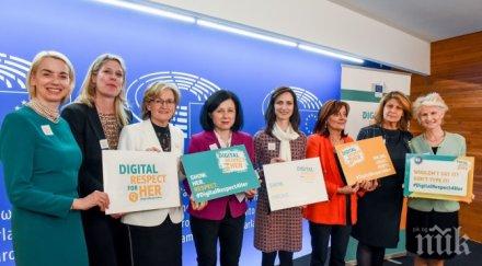 мария габриел стартира кампания нулева толерантност онлайн насилието жените