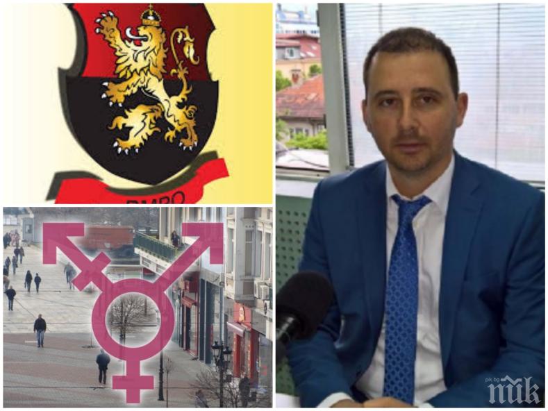 ВМРО скочи в Пловдив: Имайте срам от Бога! Спрете излъчването на гей филми и изложби с джендър провокации