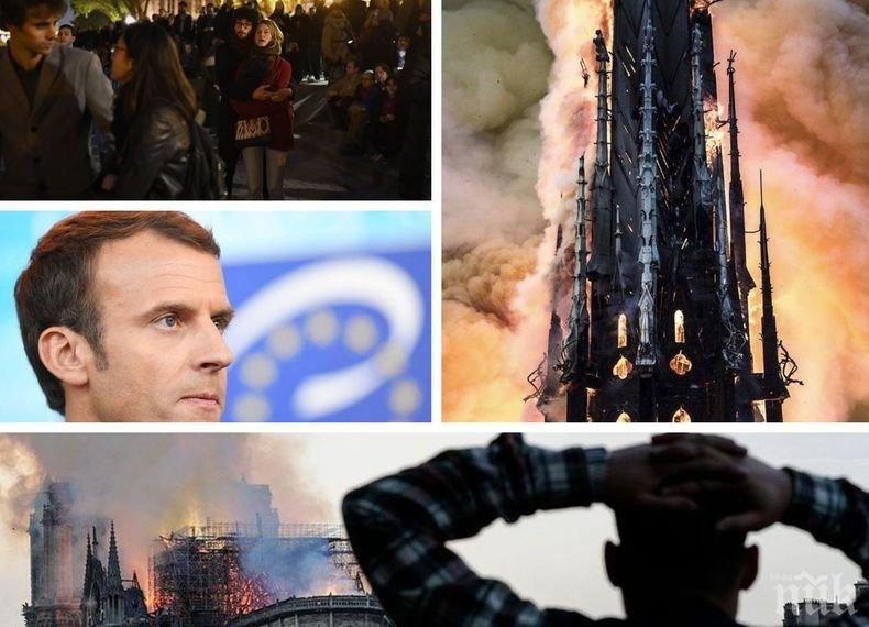 ОГНЕНАТА СТИХИЯ В ПАРИЖ: Президентът на Франция се върна при горящата катедрала Нотр Дам”. Парижани и туристи наблюдават безмълвни и през сълзи пламъците (СНИМКИ/ВИДЕО)