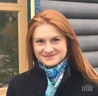Прокуратурата в САЩ поиска 18 месеца затвор за руската гражданка Мария Бутина