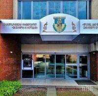 Изборите за ректор на Великотърновския университет се отлагат за 10 юни