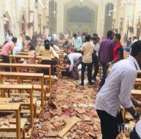 СВЕТЪТ В ШОК: Навръх католическия Великден - осми взрив в столицата на Шри Ланка! Горят хотели, 185 жертви и десетки загинали туристи (СНИМКИ/НА ЖИВО)