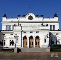 Сайтът на Народното събрание не работи. Ето защо