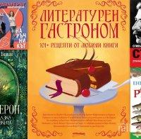 Топ 5 на най-продаваните книги на издателство „Милениум“ (13-19 април)

 