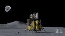 Русия и Китай със съвместна програма за изследване на Луната