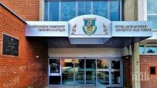 Изборите за ректор на Великотърновския университет се отлагат за 10 юни