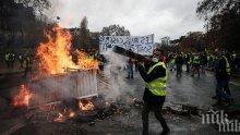 Сблъсъци в Париж при протеста на "жълтите жилетки", над 120 души са арестувани (НА ЖИВО)