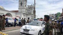 И Турция остро осъди атентатите в Шри Ланка