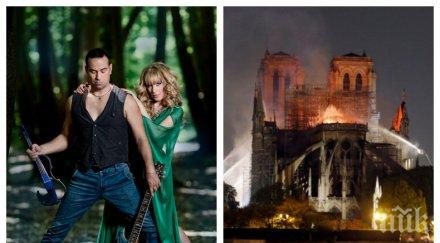 пик наши музиканти годеж изпепелената катедрала нотр дам дует weil издържа членно семейство класика рок