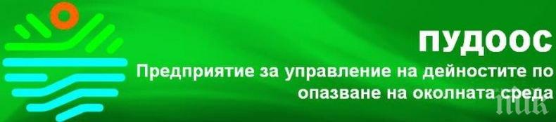 Дават до 10 000 лв. за екопроекти във Видинско и Монтанско