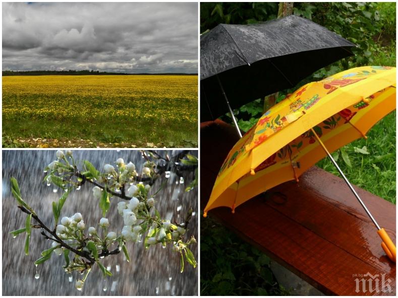 ХЛАДНА И ОБЛАЧНА СЪБОТА: Носете си чадърите, ще вали - ето къде (КАРТА)