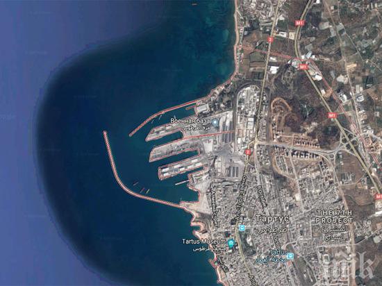 Русия взема сирийското пристанище „Тартус“ за 74 години
