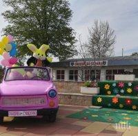 Розов трабант радва децата на Смядово 