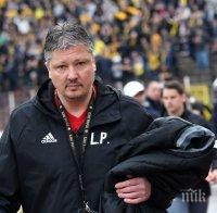 След драмата с 