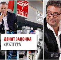 Кошлуков поема БНТ- ще замества отстранения Каменаров до избора на нов директор