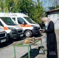 Поп освети новите линейки в Пловдив