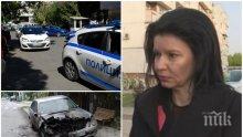 ВЕНДЕТА: Кметицата на Козлодуй подозира поръчител за палежа на колата й заради обществена поръчка