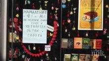 Насам, народе! Шедьоври за Великден на Черния Петък в книжарница "Милениум" - невероятни намаления от 20% до 70%