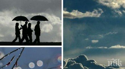 облаци дъжд валежите спират температурите падат карта