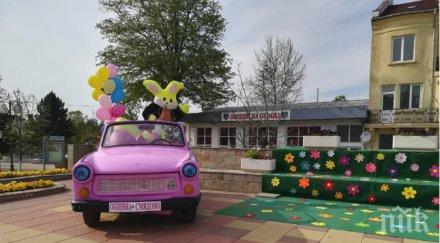 розов трабант радва децата смядово