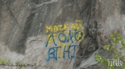 нашариха дановия хълм пловдив мачкай локо