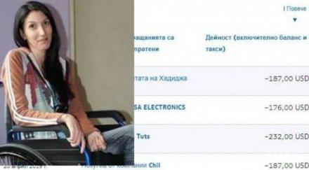 хакери сринаха крехката ива останала инвалидна количка трагедия пътя бургас созопол