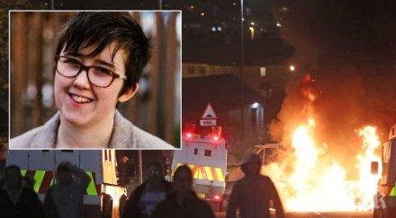 нова ира пое отговорност убийството журналистката лайра маккий