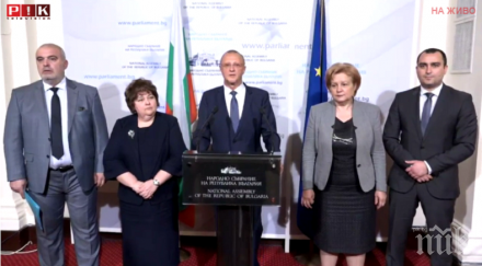 извънредно пик герб спешни новини парламента внасят извънредно закон прането пари обновена