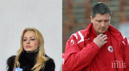 гаф жената любо пенев пуши стадиона