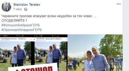 първо пик тотална измама нета младеж проплака медията червени тролове атакуват пуснаха снимка менте мен цветанов